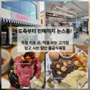 농장식육점 | 도축부터 판매까지 직영_양산 물금식육점:) 당일도축 뭉티기부터 가성비 국거리까지!