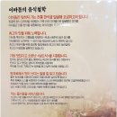 세븐일레븐 화성북양교차로점 | 화성 남양읍 맛집 이바돔 감자탕 뼈해장국