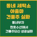 아줌마 세탁소 이미지