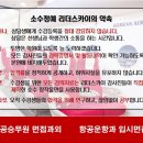 리더스카이승무원학원 이미지