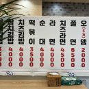 우리김밥분식점 이미지