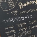 파파스 베이커리
