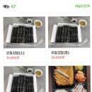 콩마니꼬마김밥