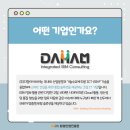다함아이비씨