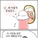 거울을 보고 있는 소녀 이미지