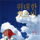 위대한캣츠비 이미지