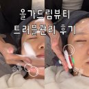 GS25연산더샵파크점 | 부산 연산동피부관리 올가드림뷰티 연산파크시티점 트러블재생관리 후기