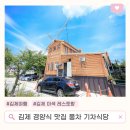 풍차식당 | 김제 이색식당 경양식 맛집 풍차 기차 레스토랑