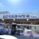 통큰청진동