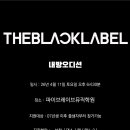 더블랙학원 이미지