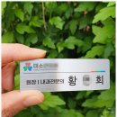 모든엠알오 | 유니폼에 자국 없이 착붙! 아크릴명찰 몬스터엠알오 네임택 사용 후기