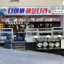 푸짐한나라