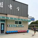 망향비빔국수 - 연천군 궁평로 7 | 연천 망향비빔국수 본점 후기 애견동반 가능 주차 메뉴 정리