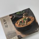 엄마손맛추어탕 | 부모님설선물보양식 맛있는 추어탕밀키트 추천 칠남매추어탕