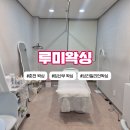 루미의원 | [츤천/루미왁싱] 춘천왁싱 한숲시티 신상 왁싱샵에서 임산부왁싱 가격비교 청결 최고
