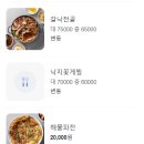 목포세발낙지 이미지