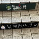 윤2케이크