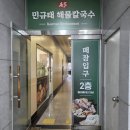 대명항1로 92번길 이미지