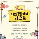 가치 동아일보