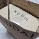 현대야채 | 야채칩 헤이칩스 3종 후기 (현대백화점 클럽 세이푸디 체험단)