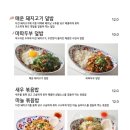 동양맛집 이미지