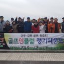 골프인클럽 이미지