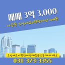 GS25 오산세마대림점 | 지곶동 오산세교e편한세상 104동 매매 3억 3,000 오산세교이편한세상대림공인중개사사무소