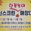 동신스크린골프