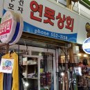 자유신발상회