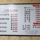 코다리찜&부대찌개 네이버블로그