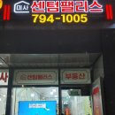 미사센텀팰리스공인중개사사무소 이미지