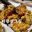 지평선그집