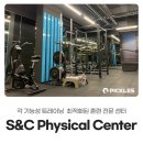 S&C physical center 이미지