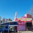 호프앤포차 네이버블로그
