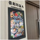 농심태경 2024년 생산본부 한마음 교육 &#34;몰입(沒入)에서 찾는 즐거움&#34; 두 번째 시간, 지홍선...
