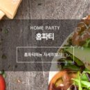 한서출장뷔페 이미지