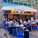 온달집 강남역점