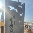 앙뜰 민박 이미지