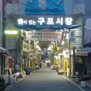 장터뷔페 이미지