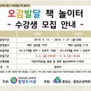 북스타트 책놀이터(유아) 이미지