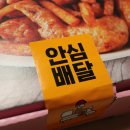 네네치킨(번동점) 이미지