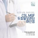 아산카클리닉