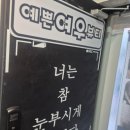 성남 두피관리 추천｜예쁜여우뷰티에서 두피 생장술 받고 온 솔직 후기