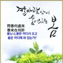 1. 메일에 전달 된 &#34;漢詩 속으로”-次積雨空林煙火遲韻(차적우공림연화지운),別情人(별정인),寄友(기우),上所見(노상소견),士小節(사소절 이미지