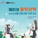 음악산책 이미지
