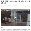 한국인 관광객에게 세제섞인 물 먹인 일본식당 이미지