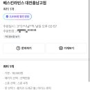 배스킨라빈스충남고점