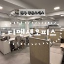 겸재로 | 면목역공유오피스 디멘션오피스 | 관리비 없는 중랑구 카페 감성 공유오피스 이용후기