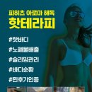 해독으로건강해지기
