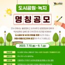 동춘1공원 이미지